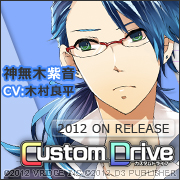 Custom Drive